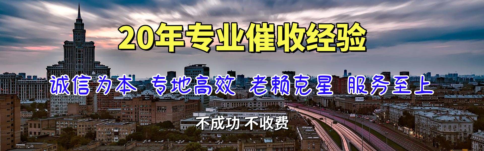 三元要债公司